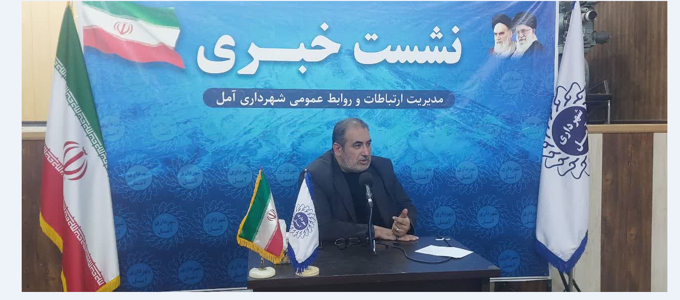 پایان انتظار طرح جامع، پیگیری قضایی شهرداری آمل از عاملان تاخیر دراجرای پیاده راه هسته مرکزی