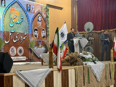 شهرداری آمل ، یاد شهدای سرافراز خود را گرامی داشت