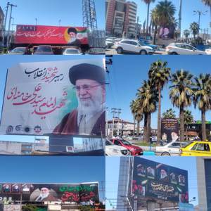 اکران تمثال مبارک رهبر شهید انقلاب و شهدای جنگ تحمیلی سوم در میدان ۱۷شهریور آمل