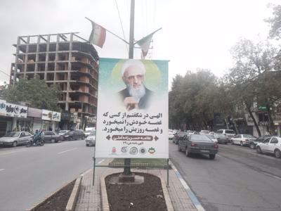فضاسازی شهری آمل در چهارمین سالگرد رحلت حضرت علامه حسنزاده آملی