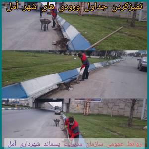 تنوع خدمات رسانی تلاشگران سازمان مدیریت پسماند شهرداری آمل در روزهای پایانی سال