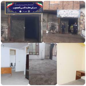 بهسازی و نوسازی سرای محله ثامن
