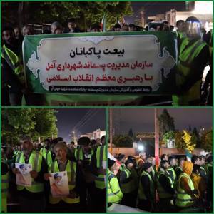 حضور حماسی پاکبانان آملی در راهپیمایی بیعت با رهبری در هفته کار و کارگر